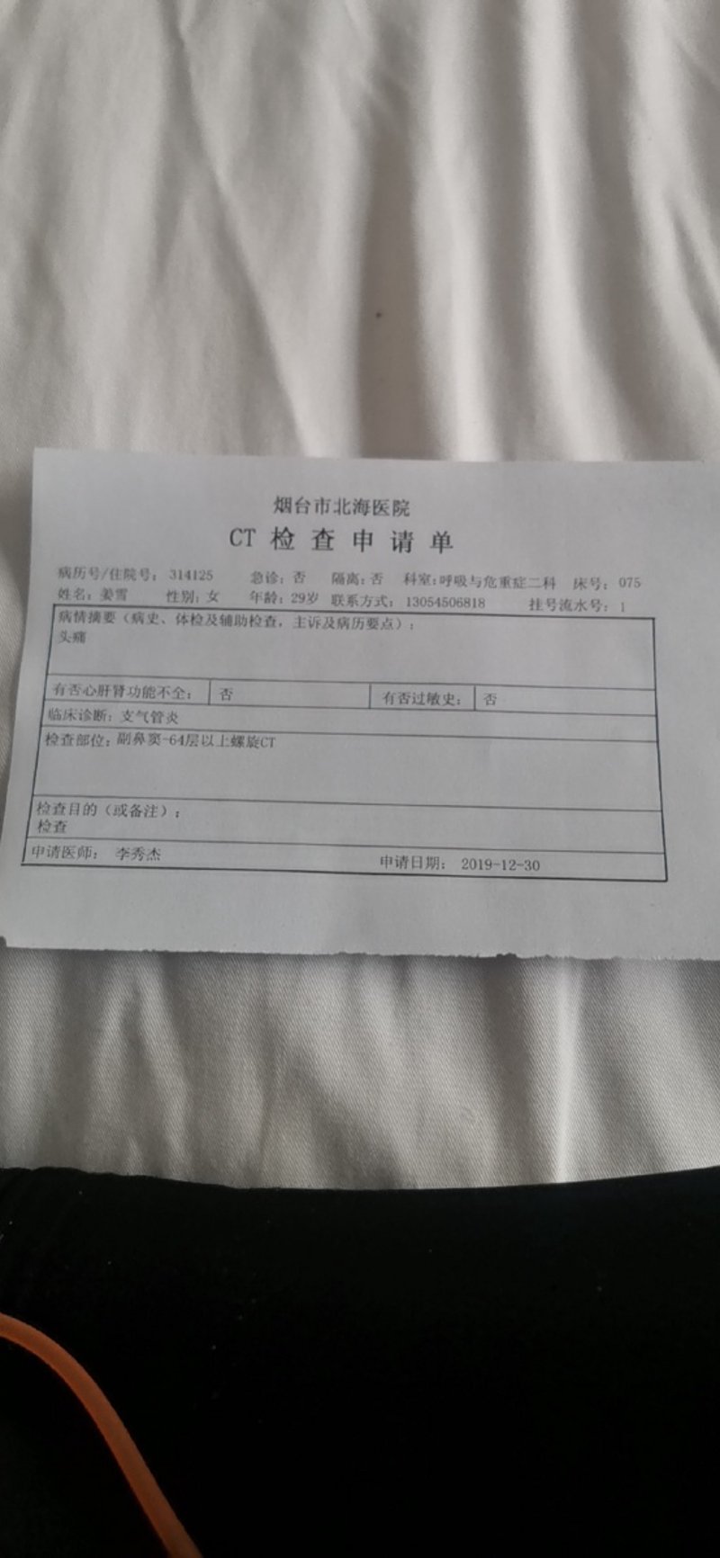 东台东方医院:本地居民身边的综合医疗服务选择