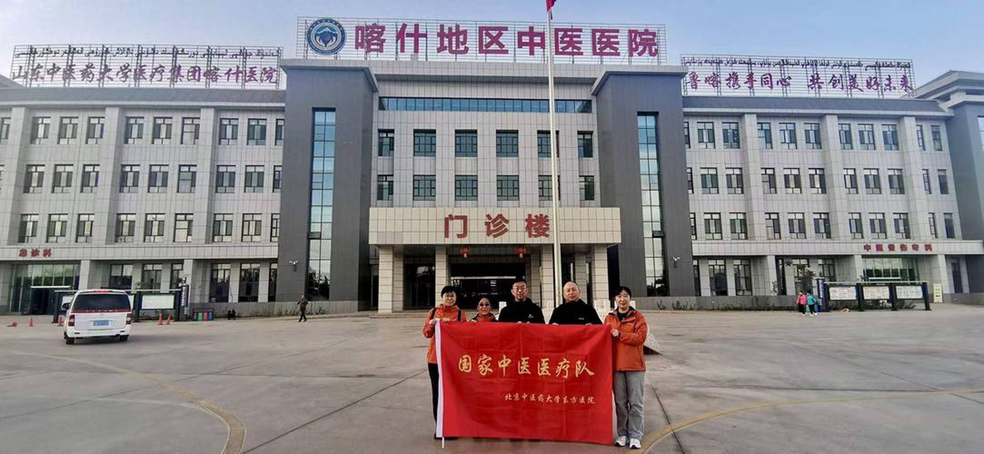 东方医院